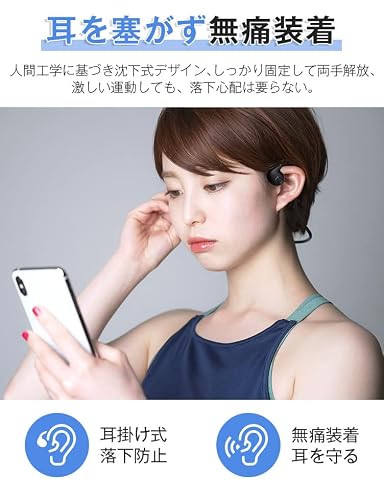 明誠 Bluetooth イヤホン ワイヤレスヘッドセット Bluetooth 6.1 ブルートゥースイヤホン 耳掛け式 耳を塞がない オープンイヤー 最大12時間再生 14g軽量 防水防滴 スポーツ用 iPhone＆Android対応 ブラック