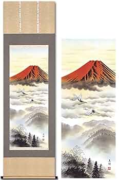 Amazon.co.jp: 掛け軸 開運 赤富士 東村 床の間 54.5cm×190cm 尺