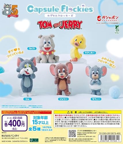 カプセルフロッキーズ capsule flockies TOM and JERRY [全5種セット フルコンプ] ガチャガチャ カプセルトイ