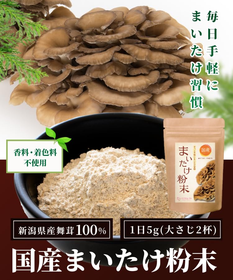 マイタケ 舞茸 チャフ 信州産 1792g 【公式通販】