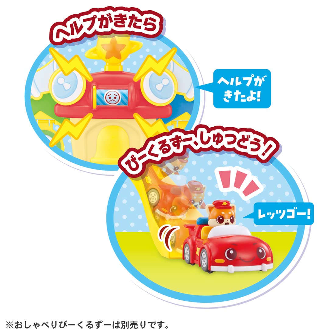 Amazon.co.jp: タカラトミー トミカ ゴー!ゴー! びーくるずー おまかせ