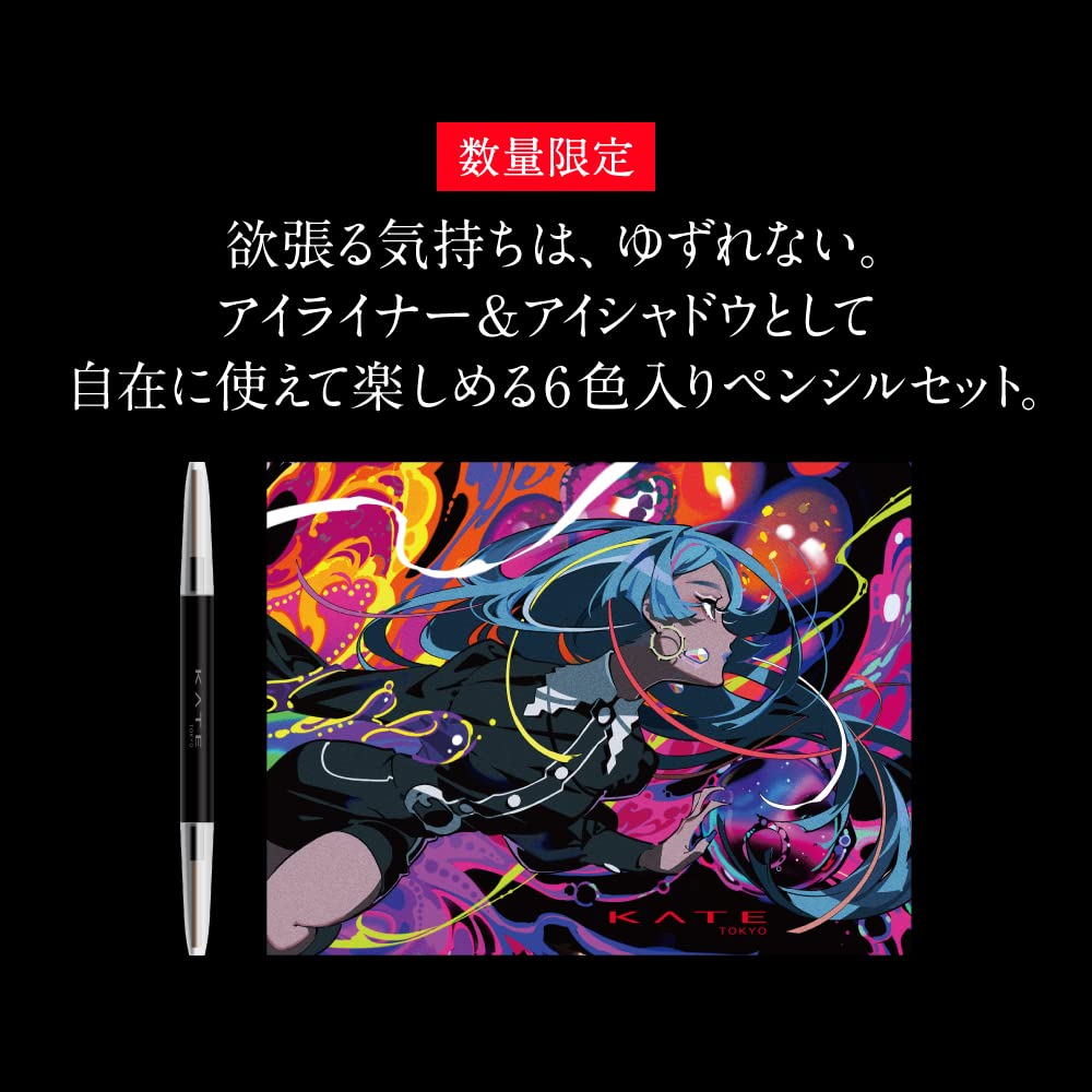 Amazon.co.jp: 【旧型モデル】KATE(ケイト)マイ カラー ペンシル
