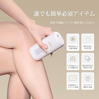 Amazon | SIXPLUS Technology 脱毛器 光美容器 冷感IPL脱毛器