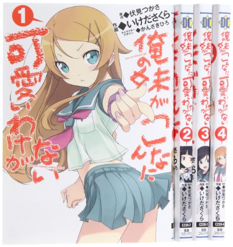 Oreimo Comic Vol.1 to 4 set