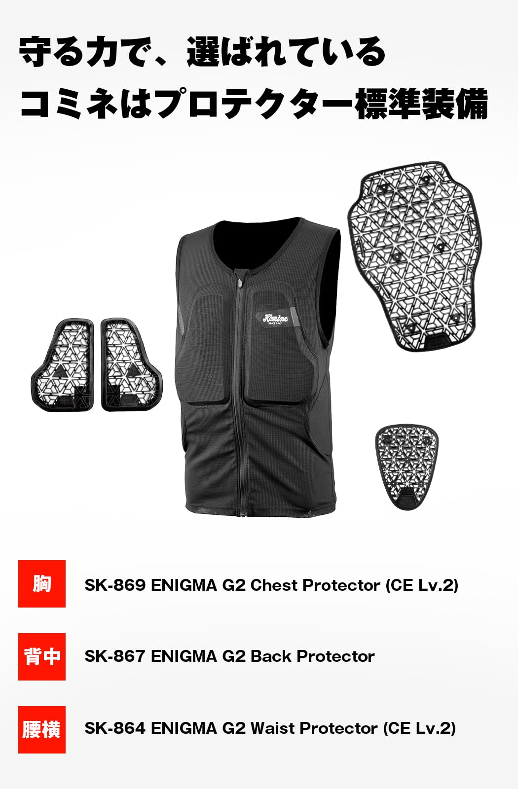 Amazon | [KOMINE] 2025モデル SK-875 エニグマG2アーマード