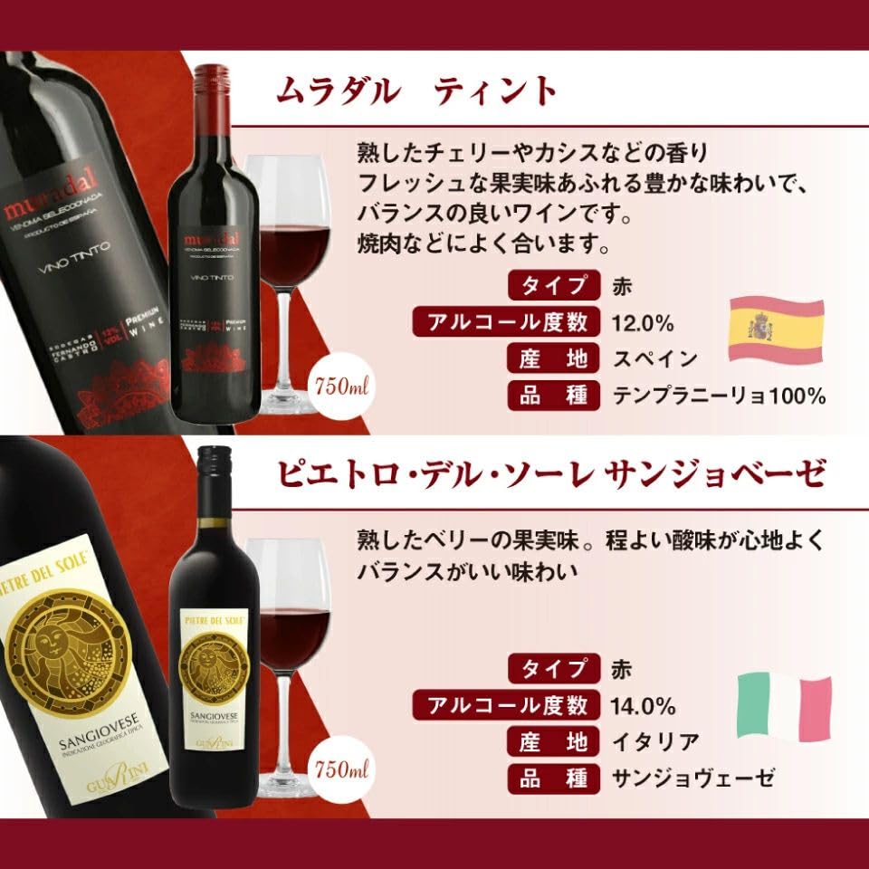 Amazon.co.jp: コスパ最強 金賞ワイン入り 赤白 12本セット イタリア