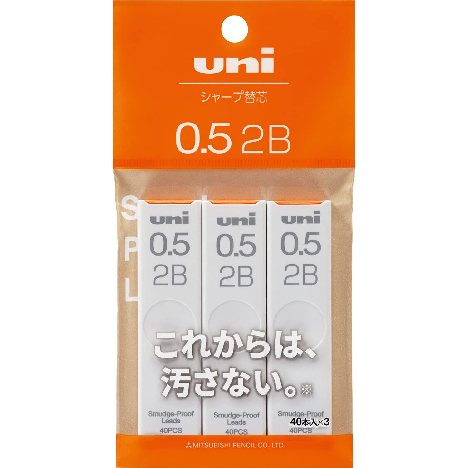 三菱鉛筆 シャープペン芯 uni ユニ 0.5 2B 3個 ULS05403P2…