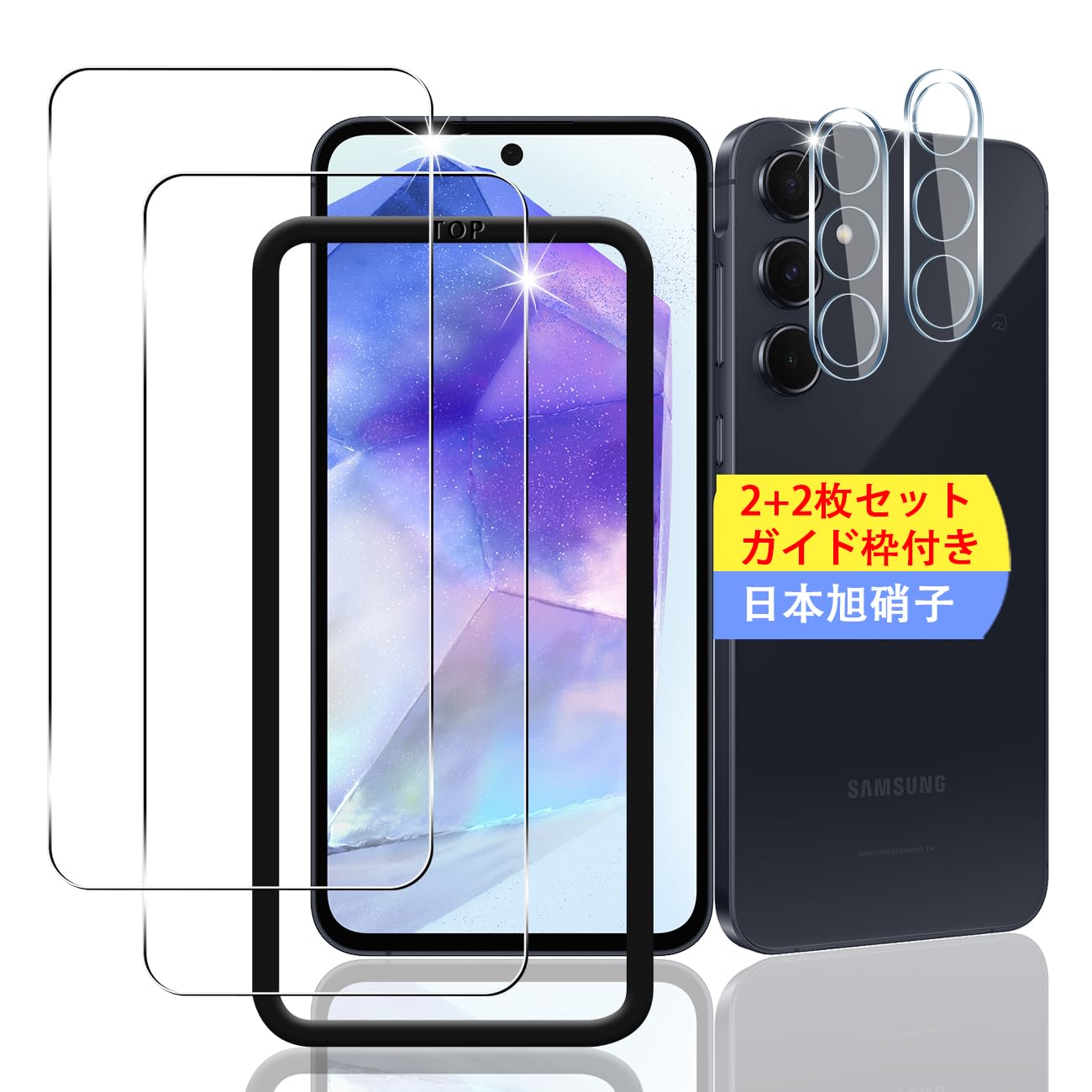 【2+2枚セット ガイド枠付き】 対応 Galaxy A55 5G ガラスフィルム スマホ 保護フィルム (2枚) + 用 ギャラクシー A55 5G レンズ保護フィルム (2枚) 【日本製素材旭硝子製】 用 Galaxy A55 SC-53E SCG27 フィルム 強化ガラスフィルム 全面吸着 高透過率、硬度9H、3D Touch対応、飛散防止、指紋・汚れ防止、気泡ゼロ、ラウンドエッジ加工【FAMROLLS正規品】