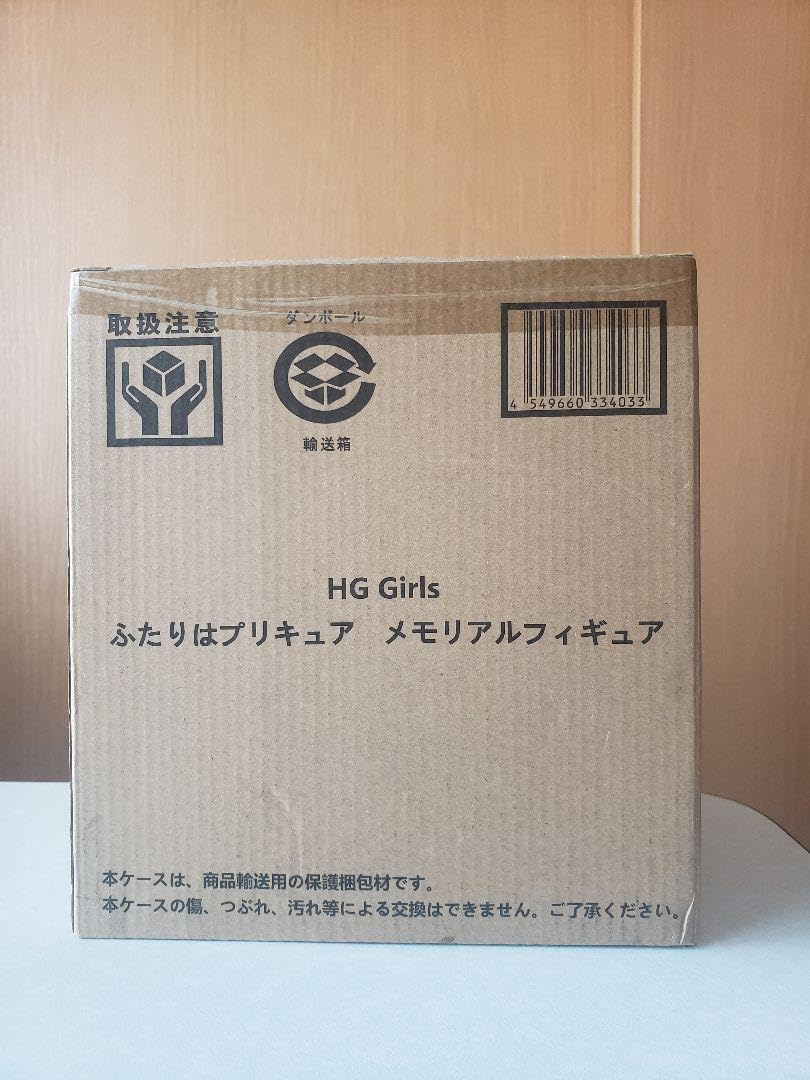 Amazon.co.jp: HG Girls ふたりはプリキュア メモリアルフィギュア 