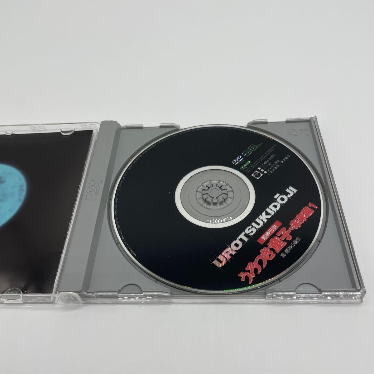 Amazon.co.jp: 超神伝説 うろつき童子未来篇1 DVD : おもちゃ