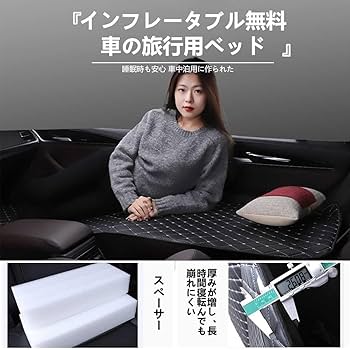 Amazon.co.jp: ニッサン セレナ C27型に適用 新型 車中泊 マット