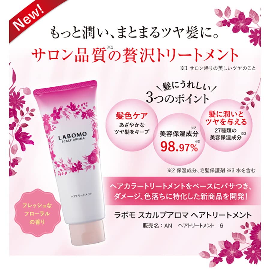 Amazon.co.jp: Labomo Scalp Aroma Hair Treatment, 7.4 oz (210 g