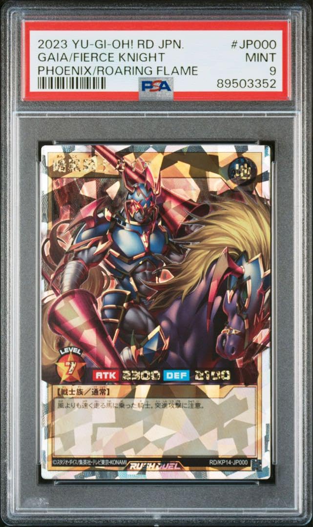 遊戯王ラッシュデュエル　暗黒騎士ガイア　オーバーラッシュレア【PSA9】 Amazon.co.jp: 遊戯王ラッシュデュエル 暗黒騎士ガイア(オーバー