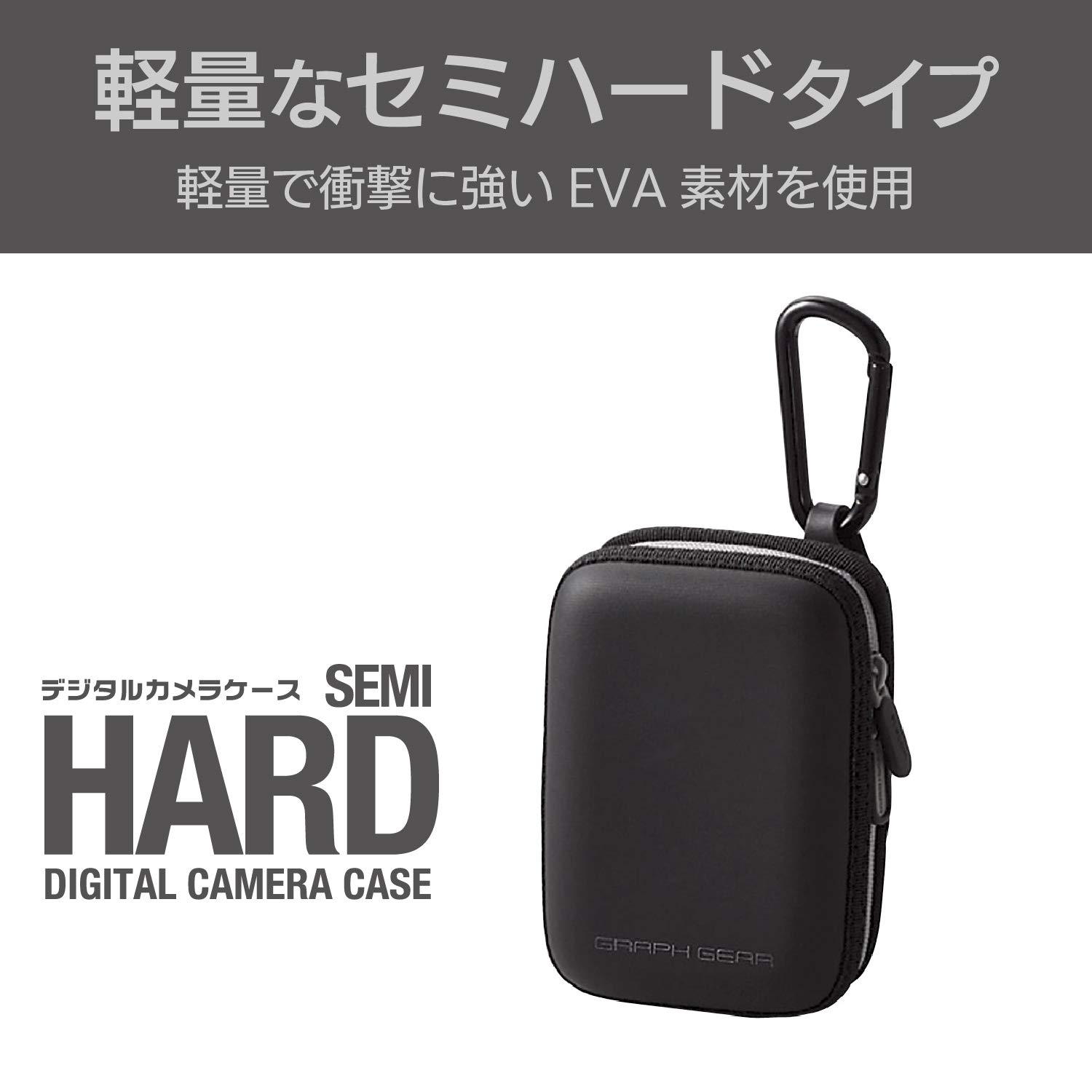 Amazon | エレコム デジタルカメラケース セミハードケース 撥水加工