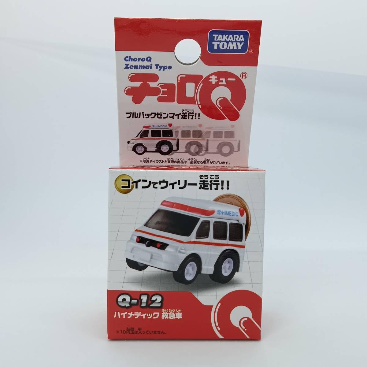Amazon.co.jp: 【未開封】 チョロQ Q-12 ハイメディック救急車