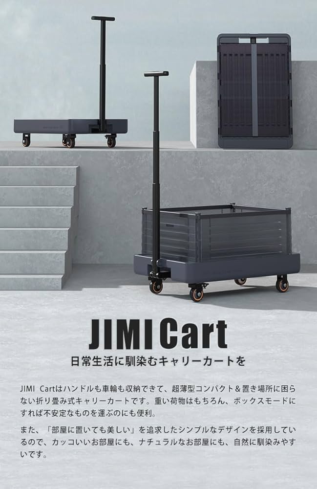折り畳み式キャリーカートJIMI Cart Makuake ジミカート main_37390.png?version=