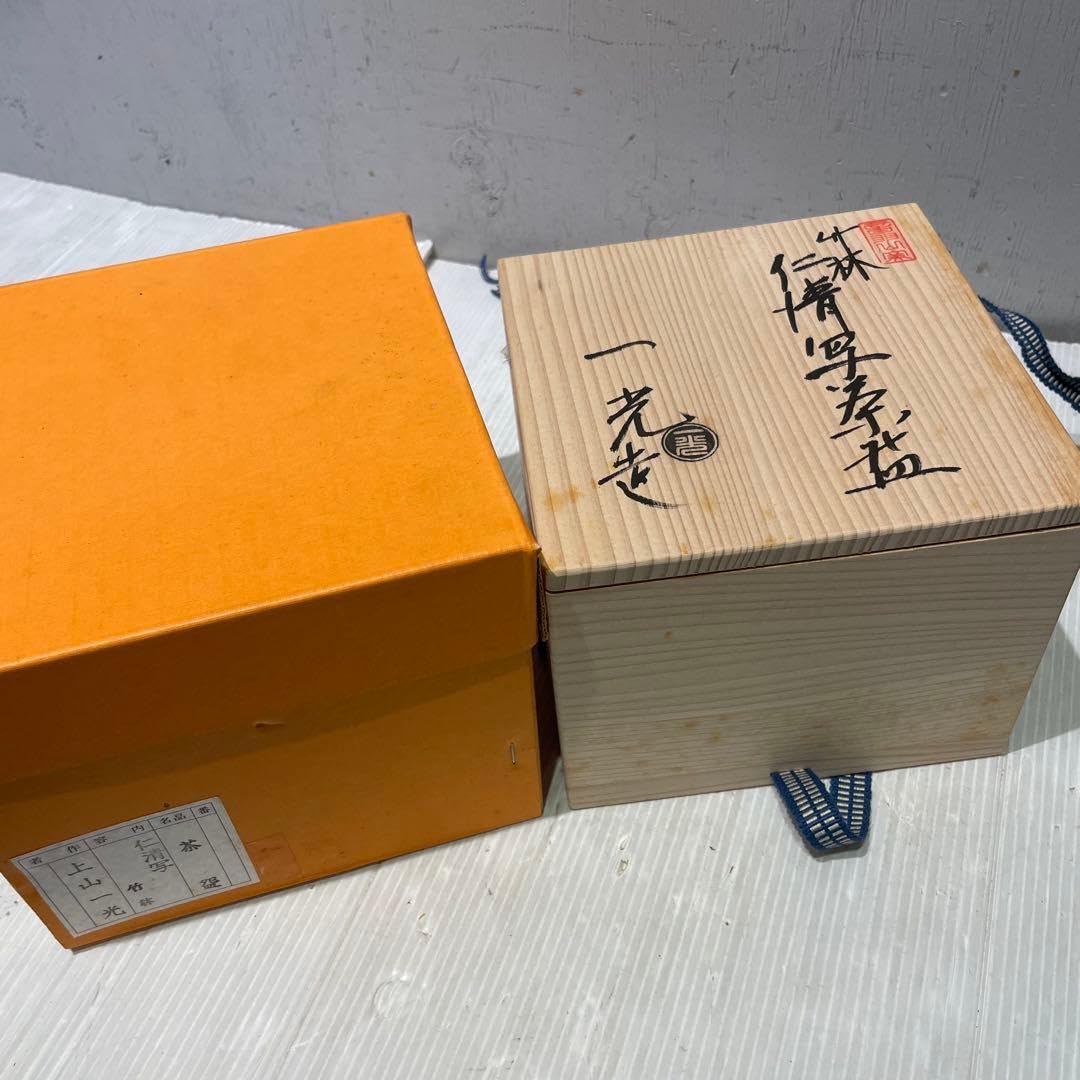 Amazon.co.jp: 音羽山窯 上山一光 造 仁清写 竹林 茶碗 共箱 : おもちゃ