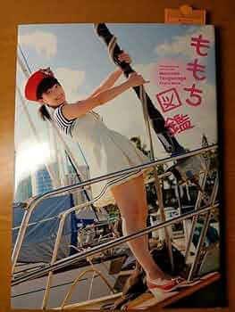 嗣永桃子　ソロアングル Amazon.co.jp: momo only。 [DVD] : 嗣永桃子, 嗣永桃子: DVD