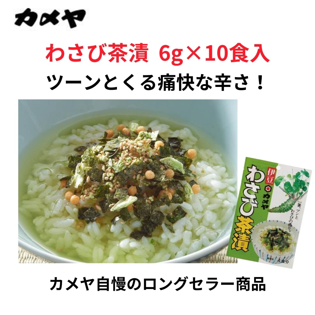Amazon.co.jp: わさび茶漬け 4種セット わさび お茶づけ 永谷園