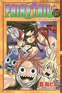 ＦＡＩＲＹ　ＴＡＩＬ（３７） (週刊少年マガジンコミックス)