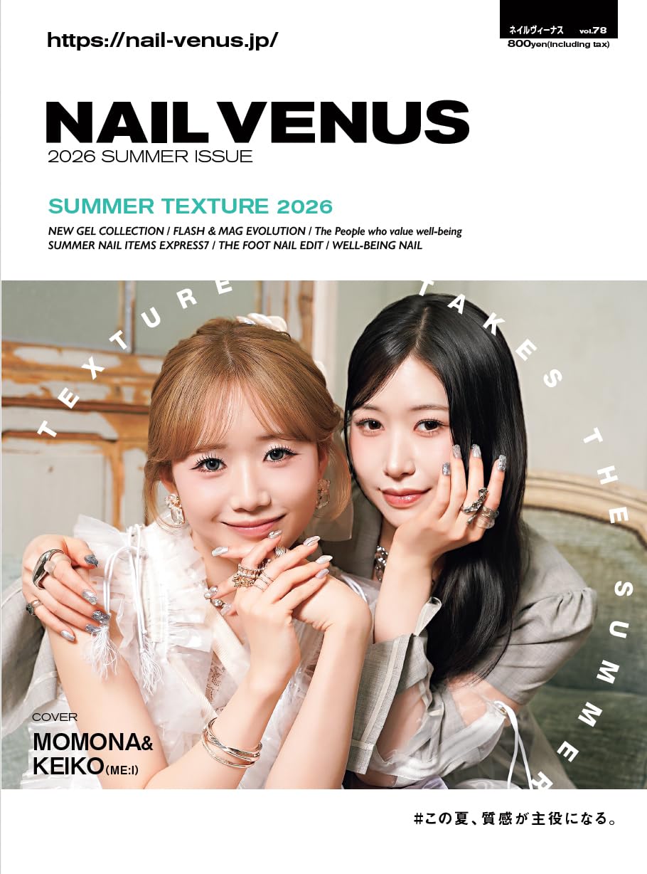 ネイルVENUS 2026/SUMMER | 実業之日本社 |本 | 通販 | Amazon ネイルVENUS 2026/SUMMER | 実業之日本社 |本 | 通販 | Amazon
