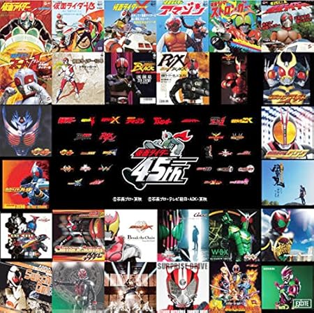 Kamen Rider 45th Anniversary Showa Rider Heisei Rider Tv Theme Song 3cd Compilation 3 Discs Amazon Com Music Kamen Rider 45th Anniversary Showa Rider Heisei Rider Tv Theme Song 3cd Compilation 3 Discs Amazon Com Music