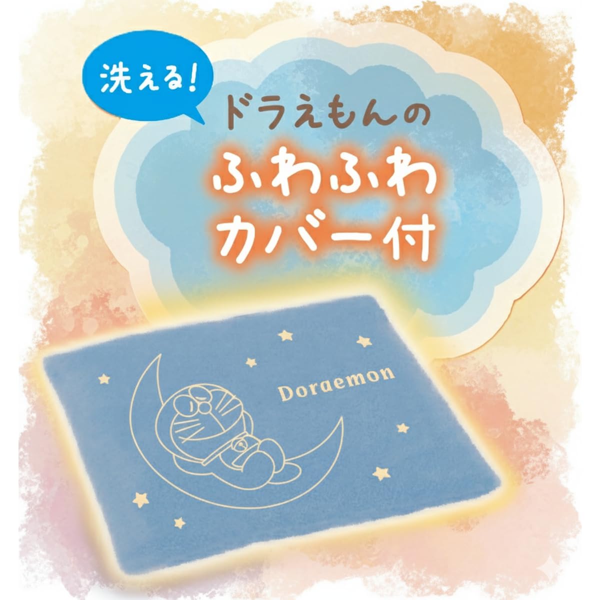 Amazon.co.jp: レンジでゆたぽん ドラえもんカバー付 湯たんぽ 約7時間