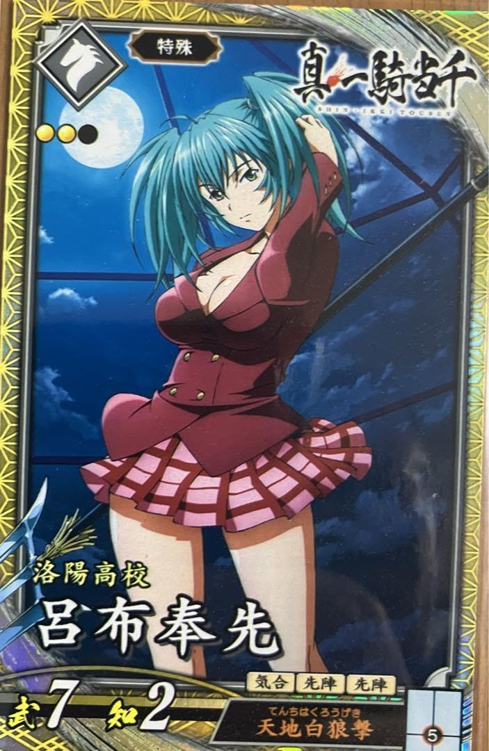 Amazon.co.jp: 英傑大戦 呂布奉先 一騎当千 : ホビー