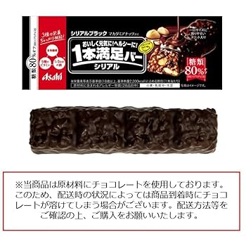 アサヒグループ食品 - 【 送料無料 あす楽 】アサヒグループ食品 1本満足バー シリアル ブラック 糖質80％オフ 37g × 72本 セット まとめ買い 大容量 アサヒグループ食品 1本満足バー シリアルブラック 糖類80％オフ