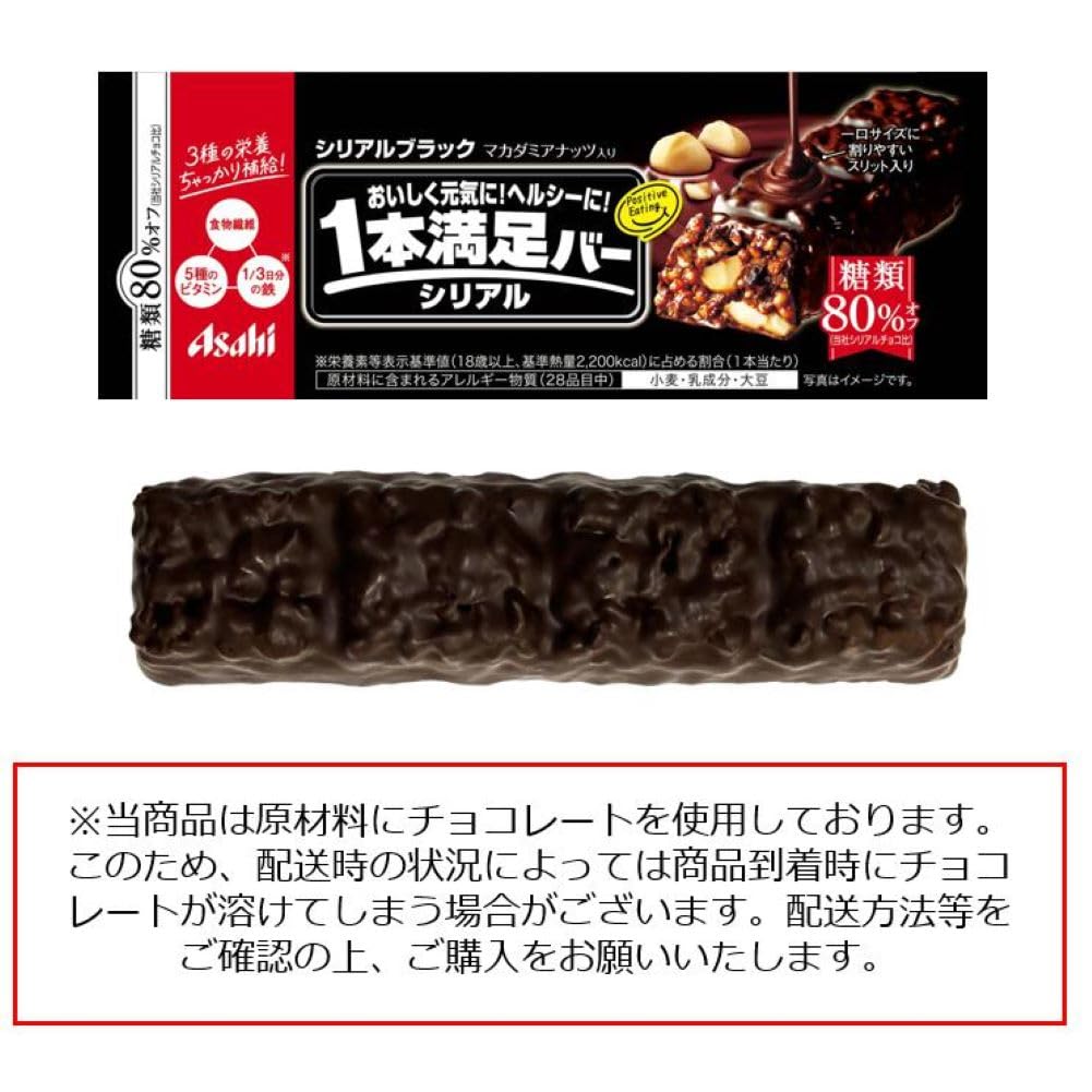Amazon.co.jp: アサヒグループ食品 1本満足バー シリアル