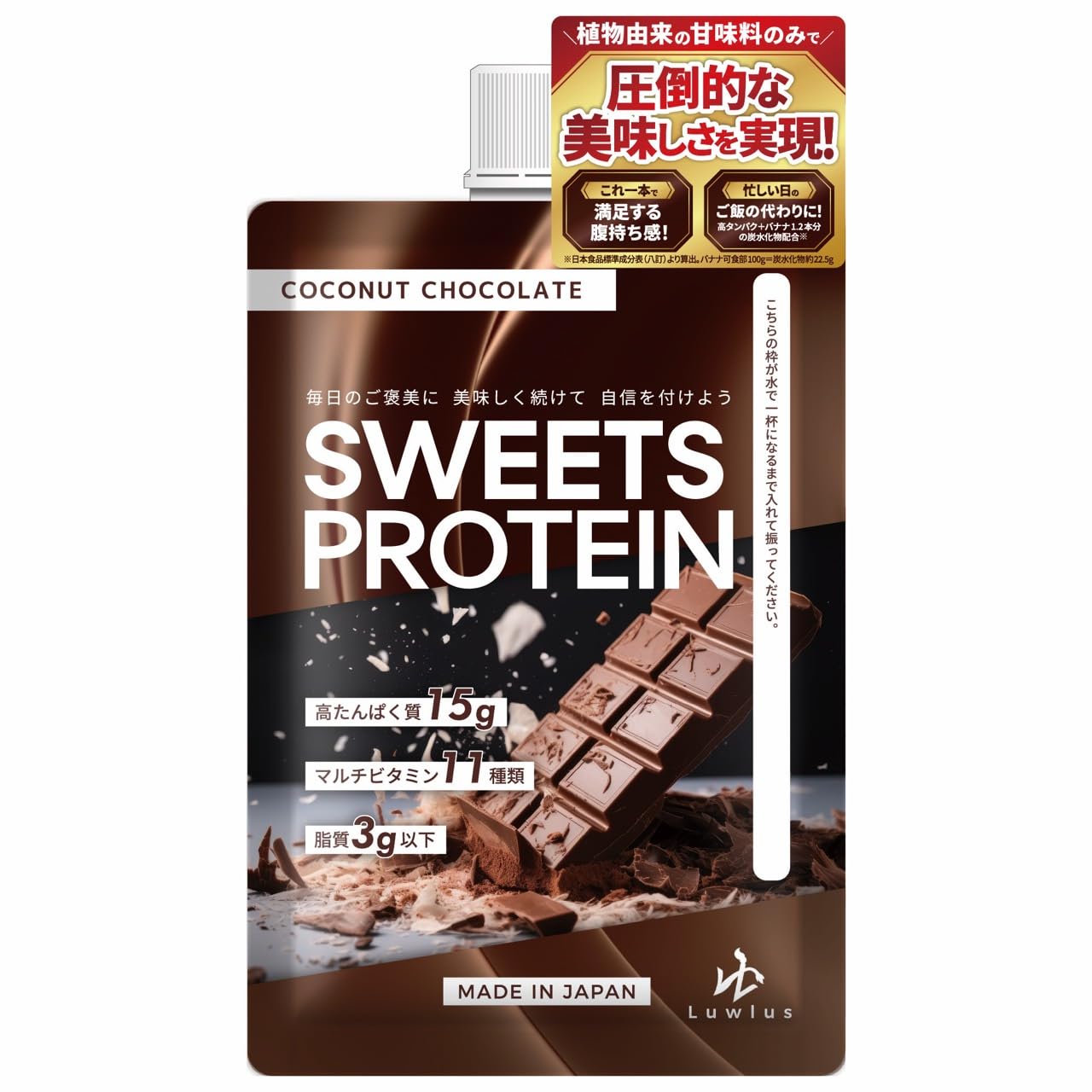 SWEETSプロテイン 48g×10個 まめたまの筋トレ日記監修 国内製造 ビタ…