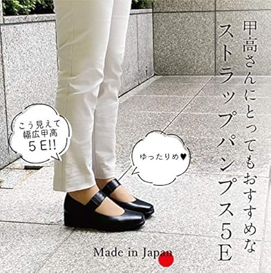 Amazon | [Mio comfort] 5E 本革 ストラップ パンプス 幅広 甲高