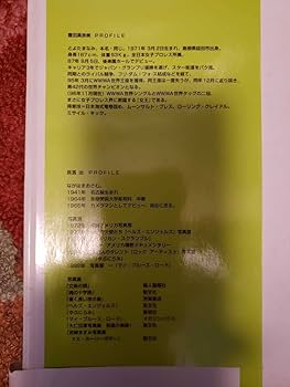 Amazon.co.jp: 豊田真奈美 写真集 レスラー 長濱治番号sitaCP本