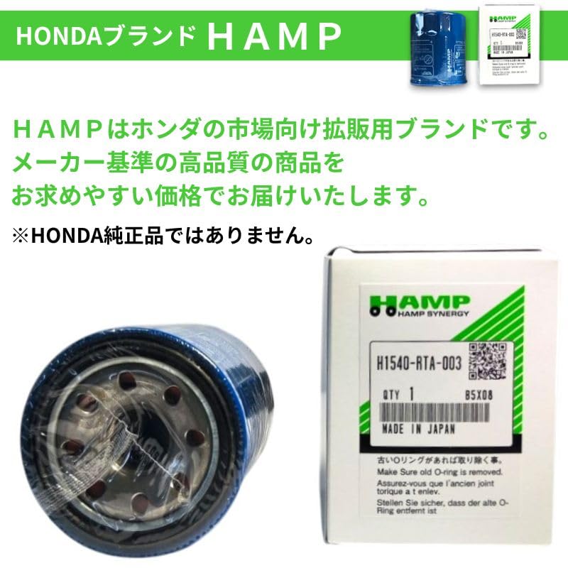 Amazon | HAMP ハンプ オイルフィルター H1540-RTA-003 x10個 ホンダ