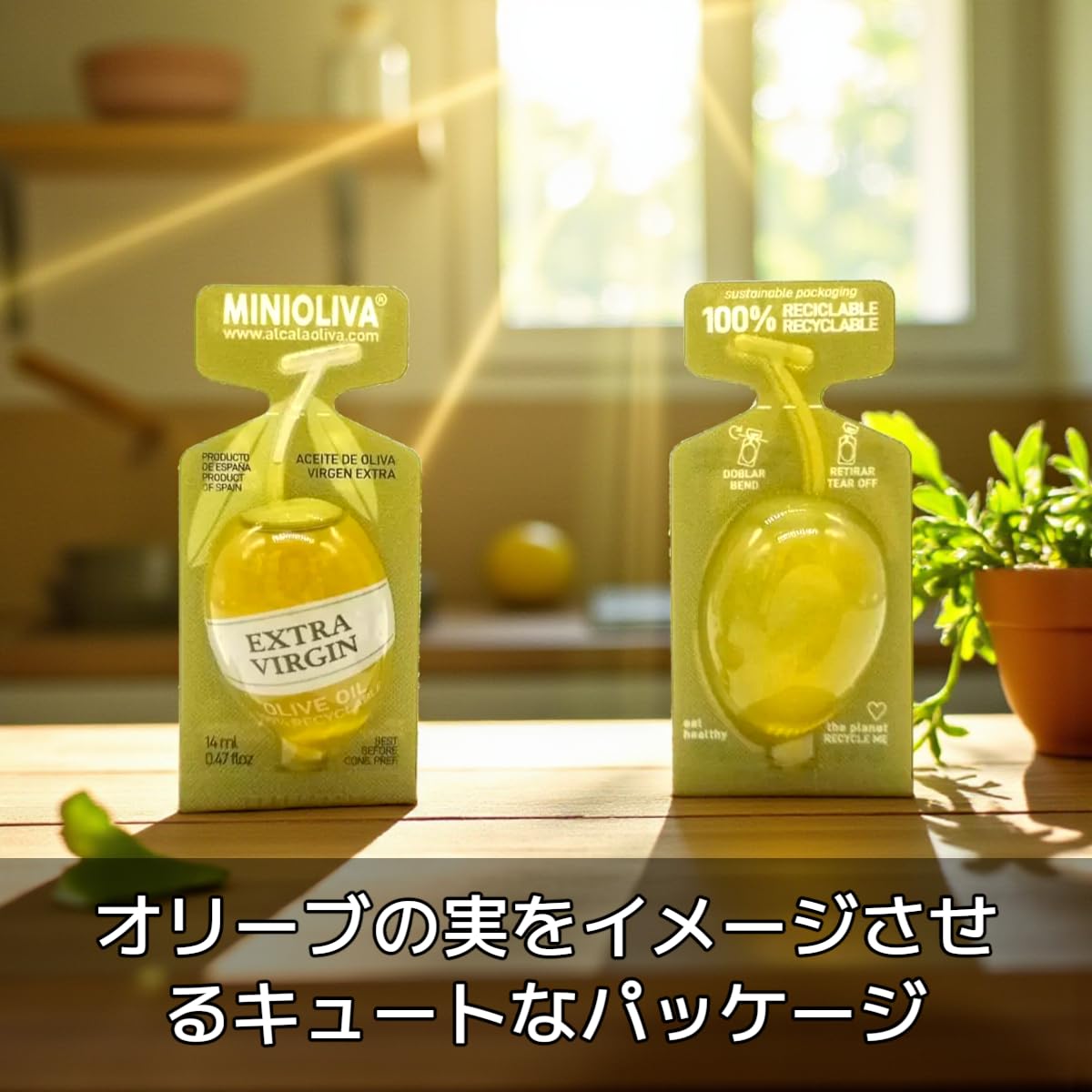 Amazon | オリーブオイル 小分け 50個 (12.8g×50個) 個包装 ポーション
