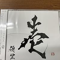 Amazon.co.jp: 壱 (通常盤): ミュージック