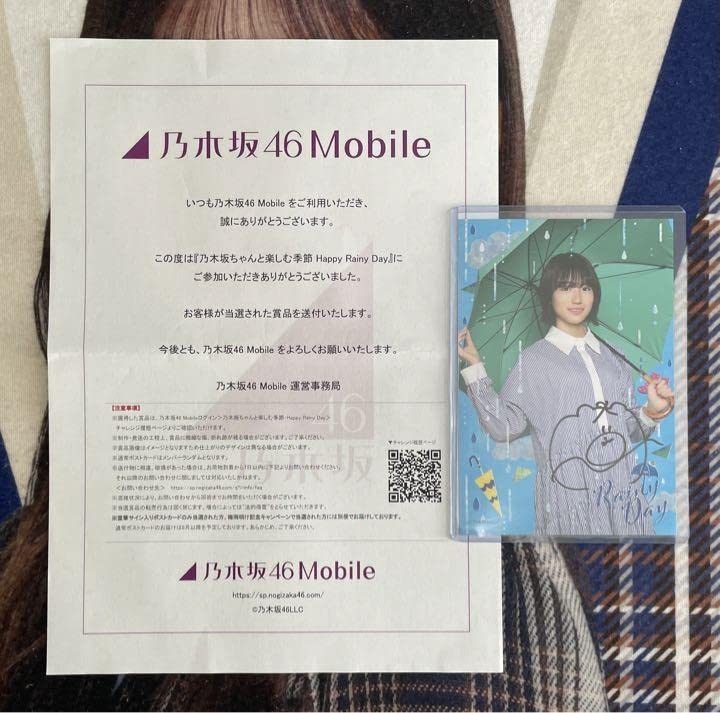 Amazon.co.jp: 乃木坂46 Mobile 掛橋沙耶香 梅雨明け 直筆ポストカード