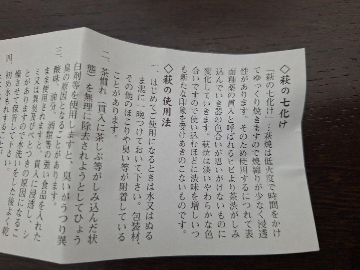 萩焼 茶漬丼 丼 ペア 2つ どんぶり 趣味の器 器 揃 丼鉢 鉢