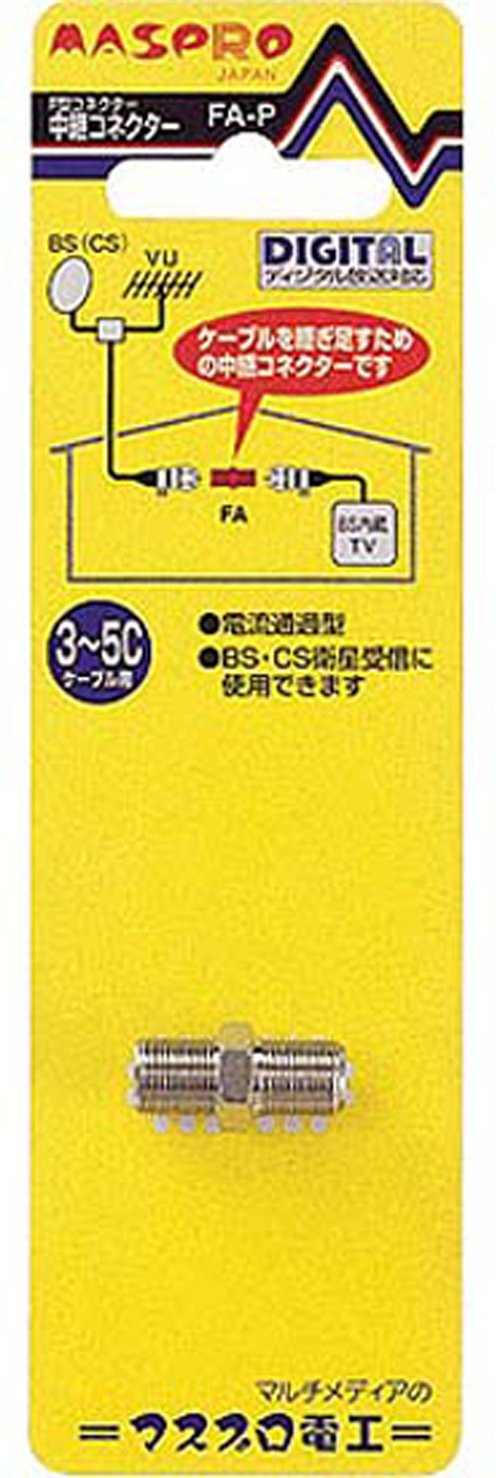 新品　未使用品！　マスプロ　F型接線　FP-5 90個　個数、価格相談可 通販 | マスプロ FP5 F型コネクター | アドウイクス株式会社
