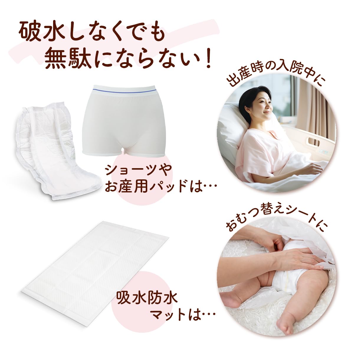 Amazon.co.jp: dacco(ダッコ): 破水関連特集
