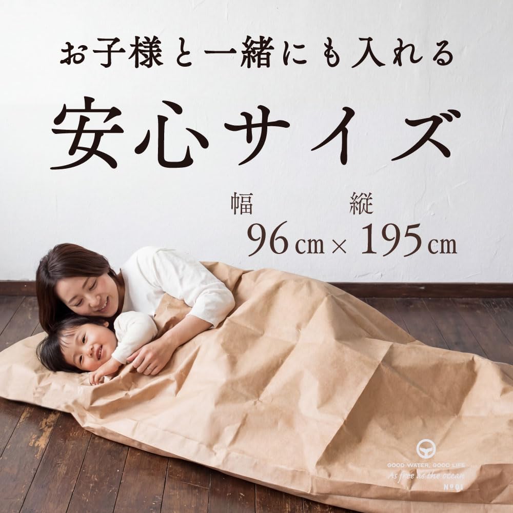 Amazon.co.jp: アコール 非常用 寝袋3点セット 紙製寝袋 毛布 エアー