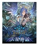 (C)Cygames, Inc. 「イスラーフィール」などアプリ『Shadowverse』の第4弾カードパック「Tempest of the Gods / 神々の騒嵐」、第6弾カードパック「Starforged Legends / 星神の伝説」収録のカードが『Shadowverse EVOLVE』のカードとして登場します。 さらに、『コードギアス 反逆のルルーシュ』コラボカードもリーダーカード9種を含む全21種が収録されます。 素材: 紙 パッケージ重量: 0.35 kg