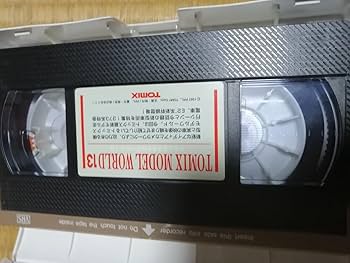 Amazon.co.jp: トミックス モデルワールド13 vhs ビデオテープ