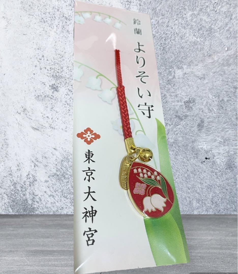 最強‼️恋愛成就の良縁お守り★★恋を叶える 高尾山 良縁 御守り 恋愛成就 - メルカリ