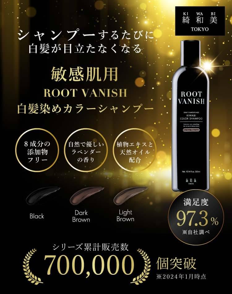 KIWABI Hair Color Shampoo for Gray Coverage – Gradual, All Natural Hair Dye Shampoo for Women & Men – Hydrating, Sulfate-Free, Ammonia-Free, Vegan Scalp Care with 31 Botanicals