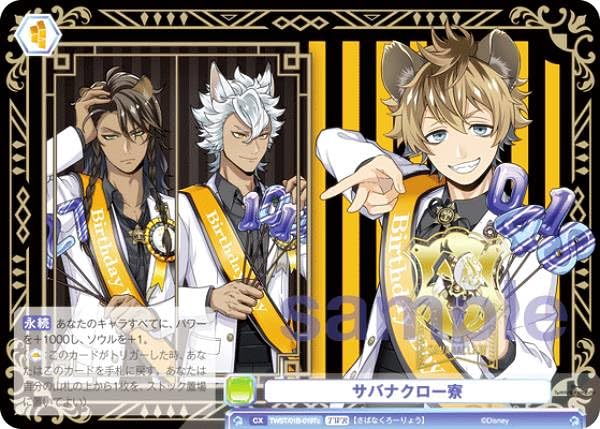 ツイステ サバナクロー寮 ツイステ」サバナクロー寮【DIADEM】MV - YouTube