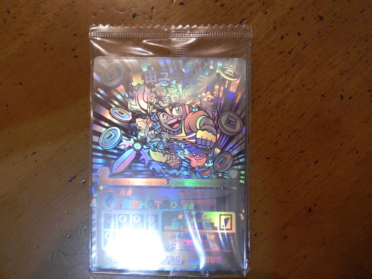 Amazon.co.jp: ゲッテンカ 小判キャンペーン ホログラムカード 真田