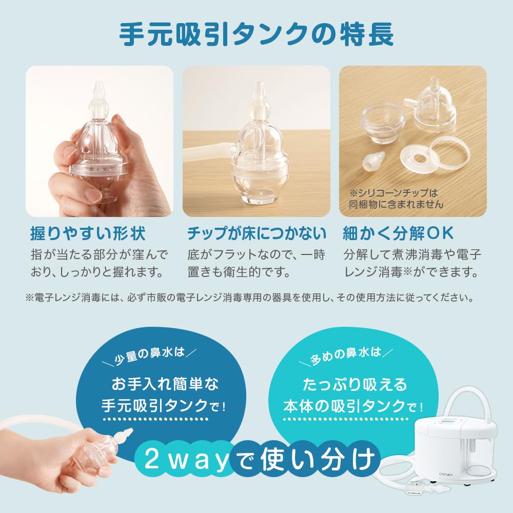Amazon.co.jp: ちゃいなび 電動式鼻水吸引器 スルルーノ 手元吸引
