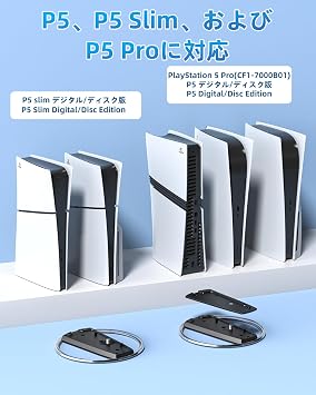 PS5/PS5 Slim/PS5 Pro Vertical Stand, For PlayStation 5, PS5 Stand, Alloy, Fall Prevention, Earthquake Prevention, Heat Dissipation, Scratch Prevention, Easy Installation, PS5 Slim/PS5 Pro Compatible
