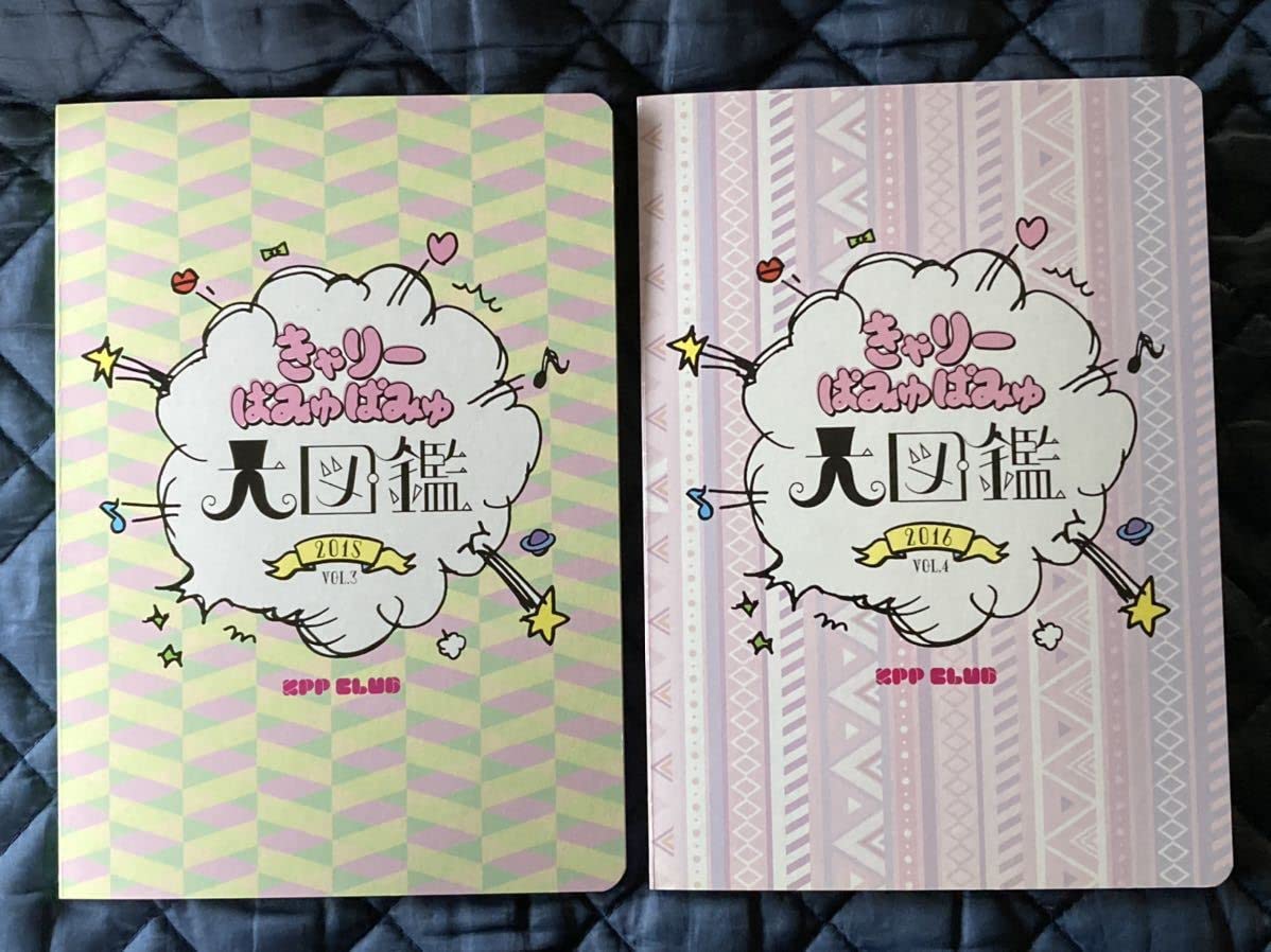 きゃりーぱみゅぱみゅ　ファンクラブ限定　グラスセット きゃりーぱみゅぱみゅ ファンクラブ限定 グラスセット